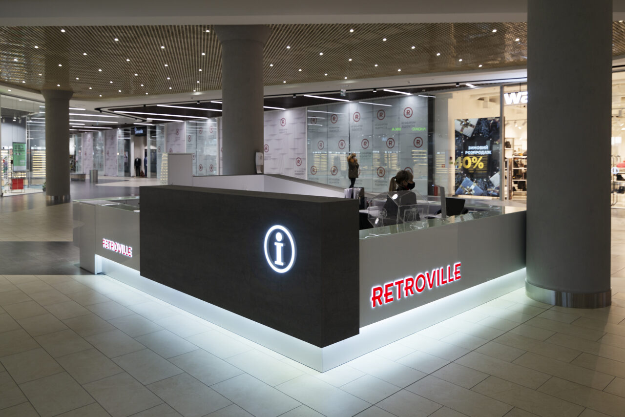 Рецепция ТРЦ Retroville. Киев, Украина